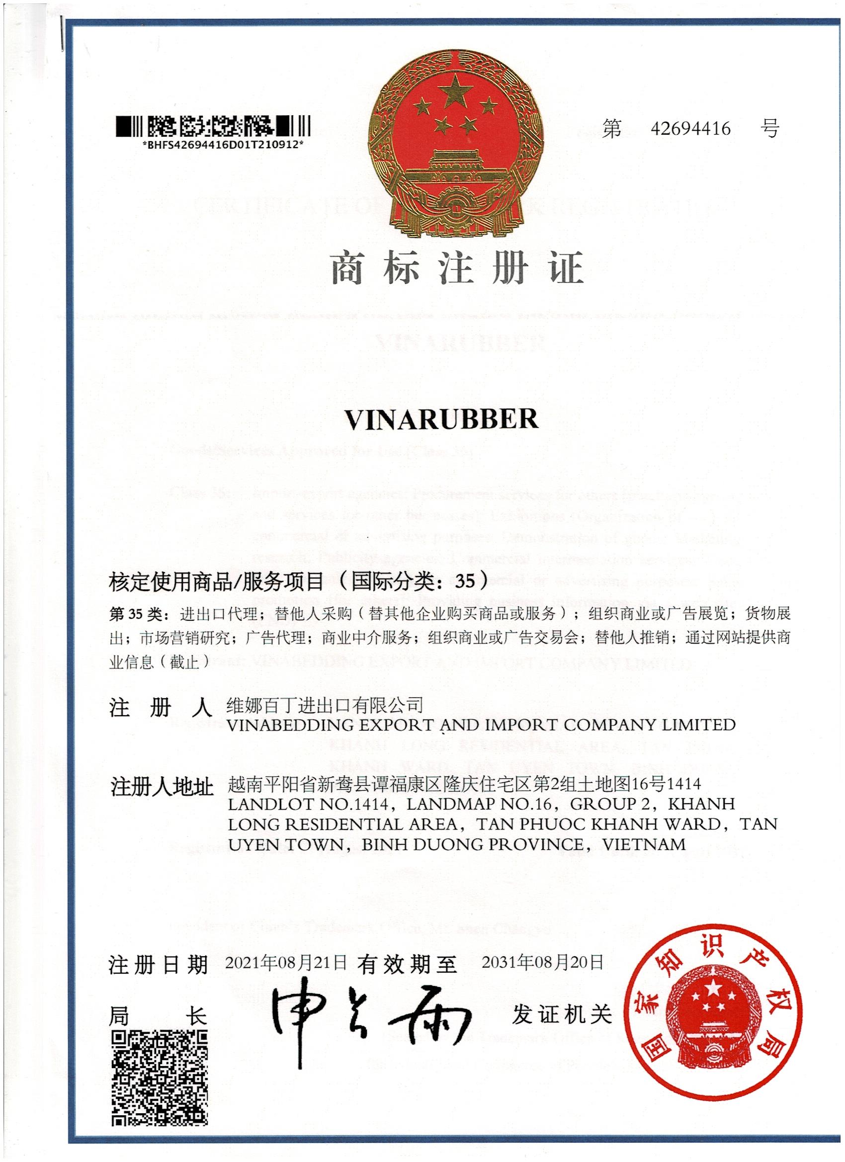 VINARUBBER Trademark Certificate – China (Class 35)